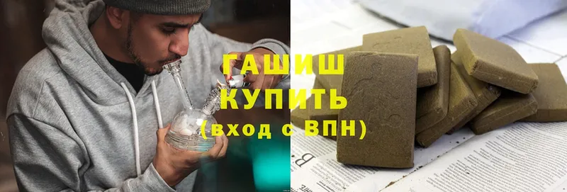 Гашиш hashish  Бабушкин 