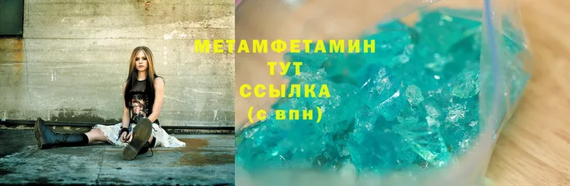 Первитин Methamphetamine  Бабушкин 